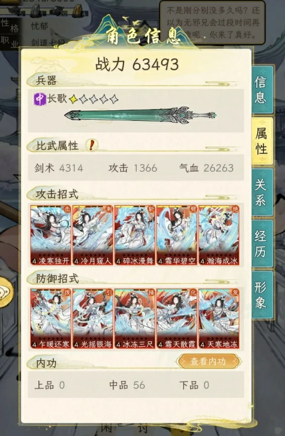 功法获取攻略
