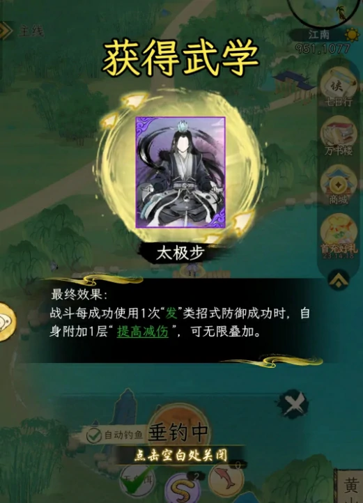 功法获取攻略