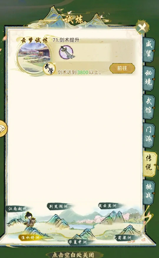 功法获取攻略