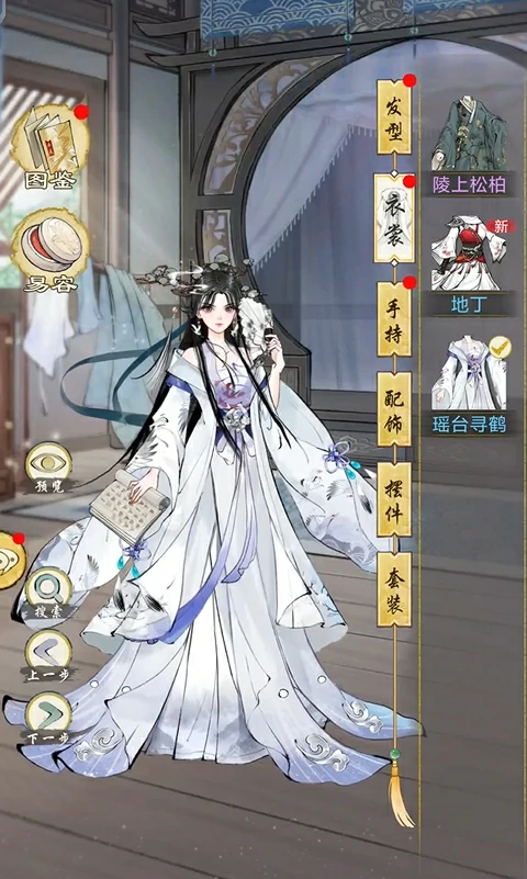 时装获取方法一览
