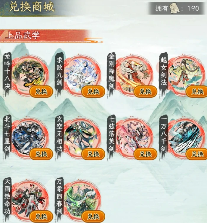 红色武学获取方法