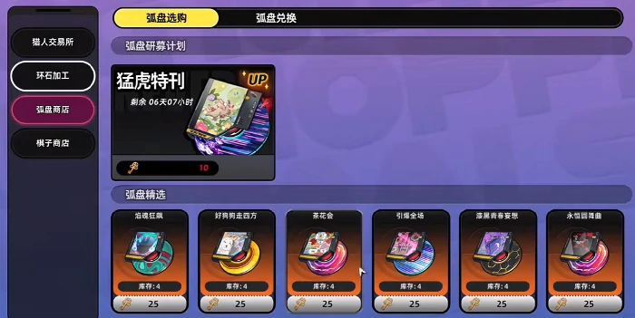 浔弧盘获取攻略