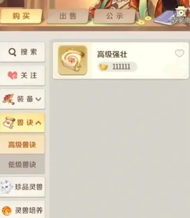 商行选购攻略