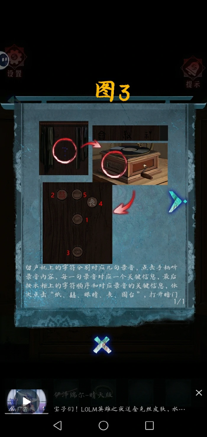 第三章识恶
