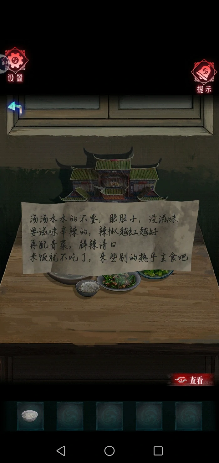 第三章识恶