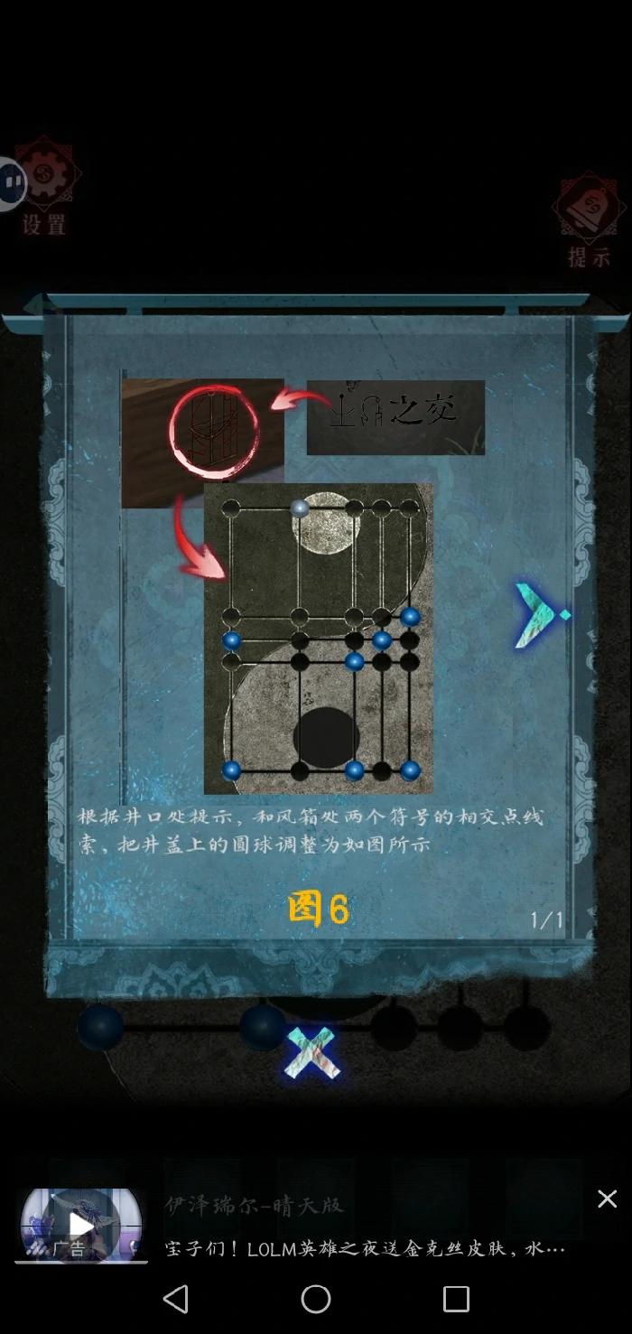 第三章识恶