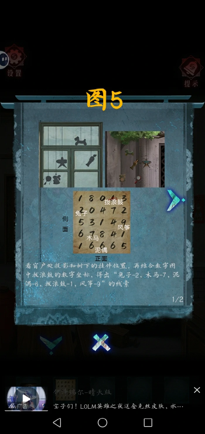 第三章识恶
