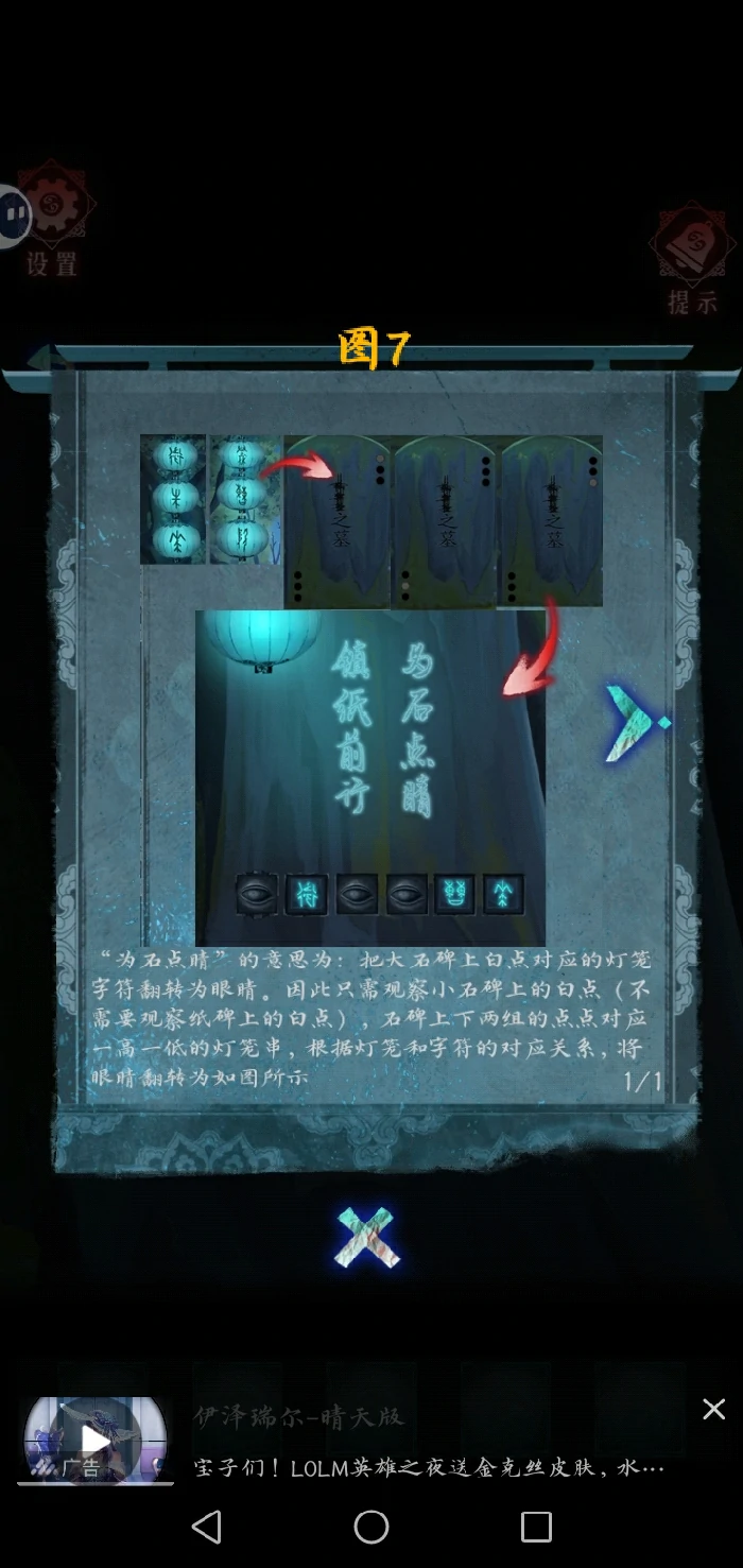 第三章识恶