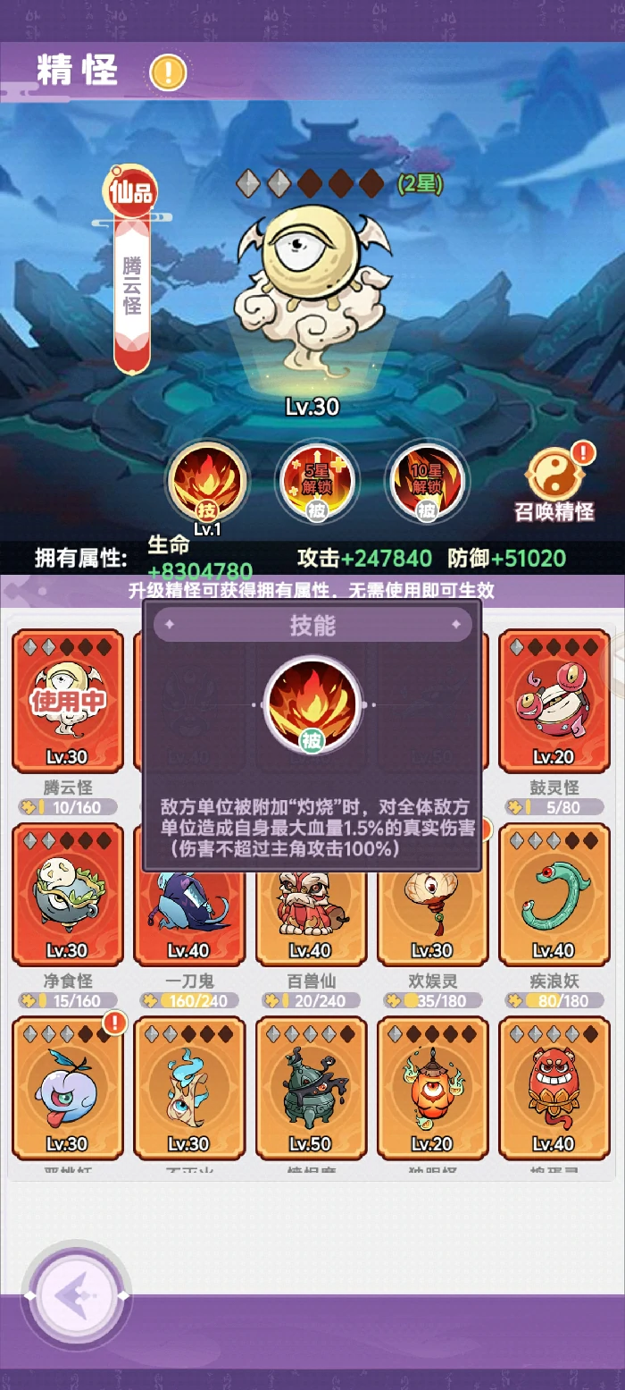 燃烧PVE流派指南