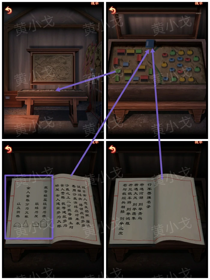 第一章：从军行