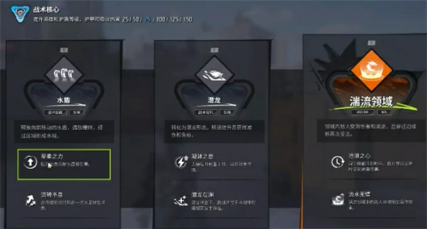 凌波技能玩法介绍