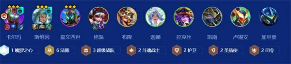 S15法师卡尔玛阵容攻略