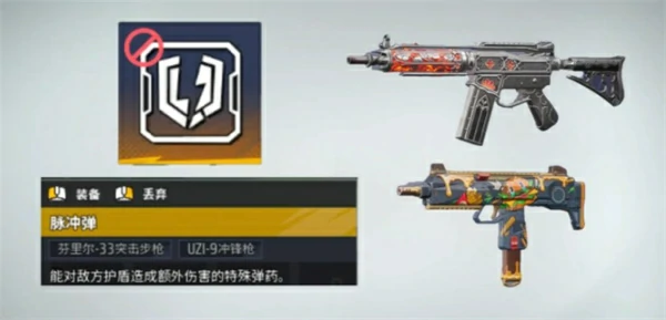 武器配件改装攻略