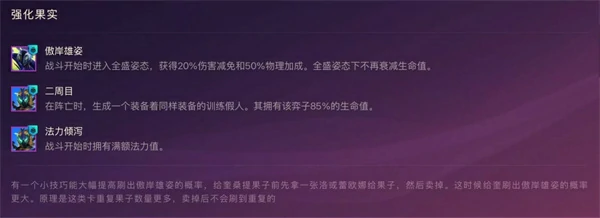 S15圣盾司令奎桑提阵容搭配