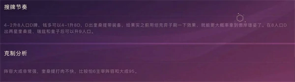 S15圣盾司令奎桑提阵容搭配