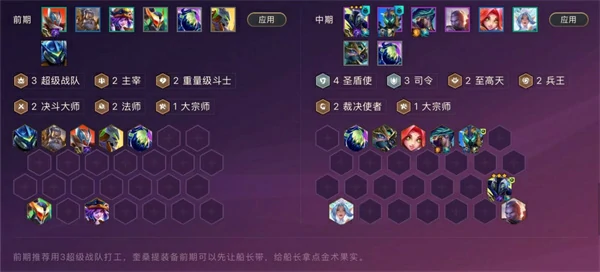 S15圣盾司令奎桑提阵容搭配