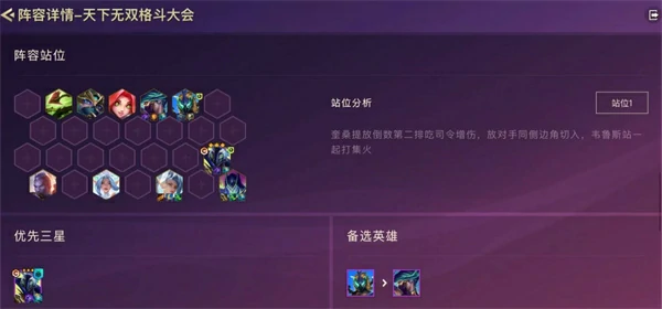 S15圣盾司令奎桑提阵容搭配