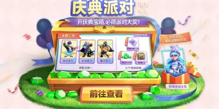 13周年活动介绍