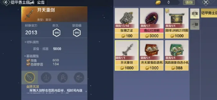 帝皇侠联动介绍