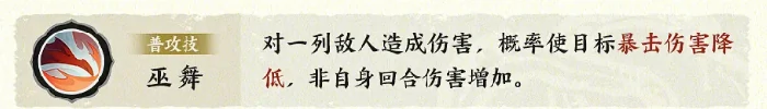 巫罗介绍
