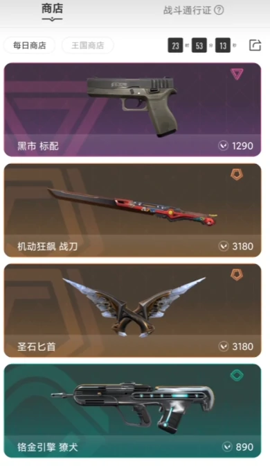商店玩法介绍