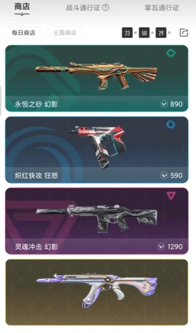 商店玩法介绍