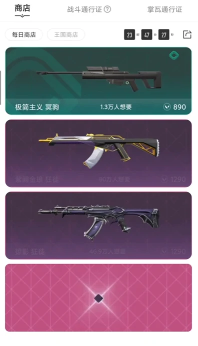 商店玩法介绍