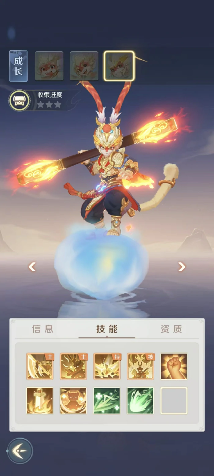 孙悟空获取攻略