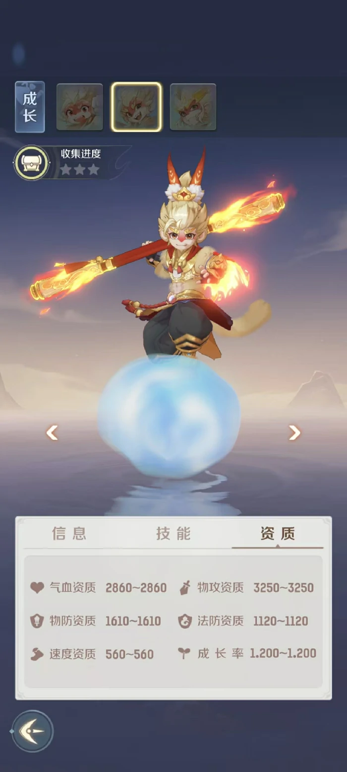 孙悟空获取攻略