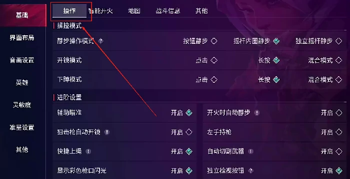 武器检视位置一览