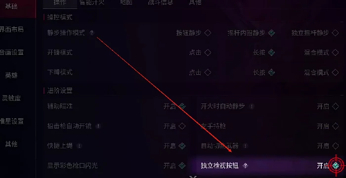 武器检视位置一览