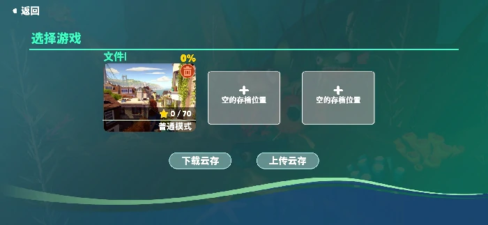 游戏常见问题解答