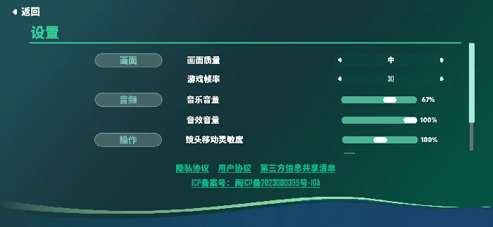 游戏常见问题解答