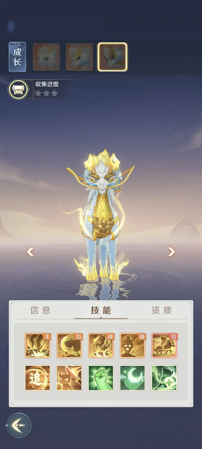 神兽技能一览