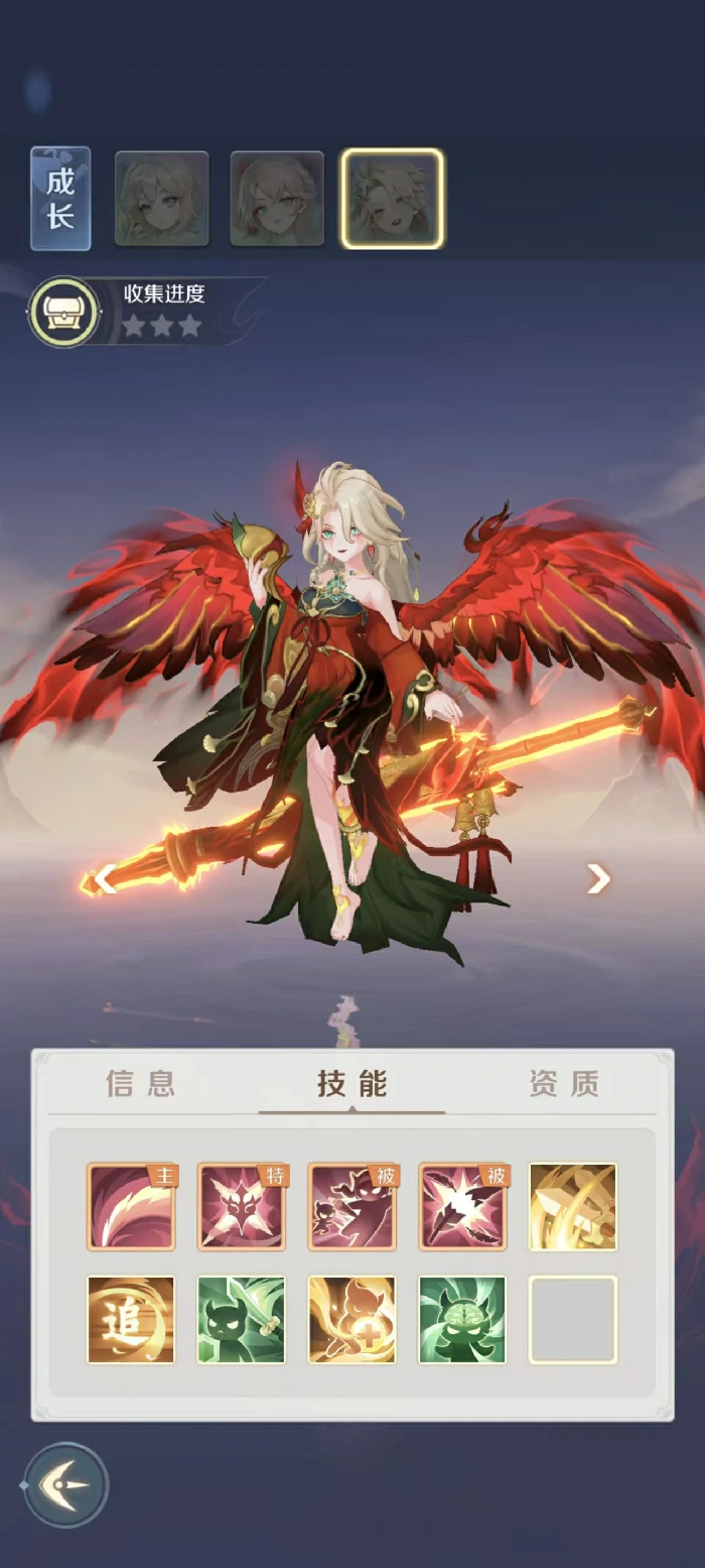 神兽技能一览