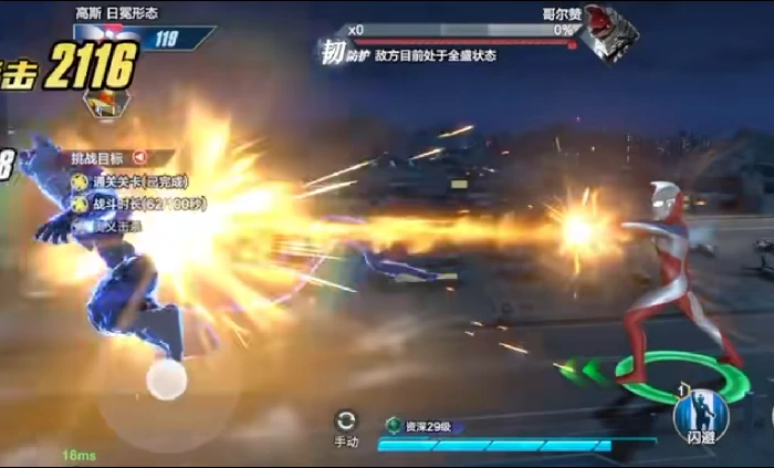 高斯强化型玩法介绍