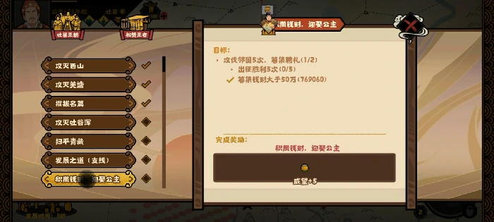 大唐吐蕃攻略