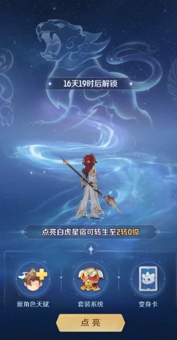 魔王加点方案