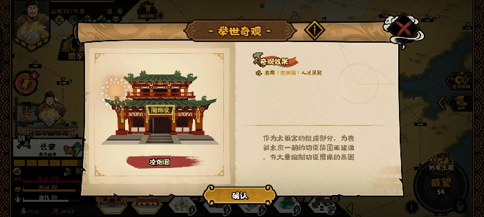 文德远播结局攻略