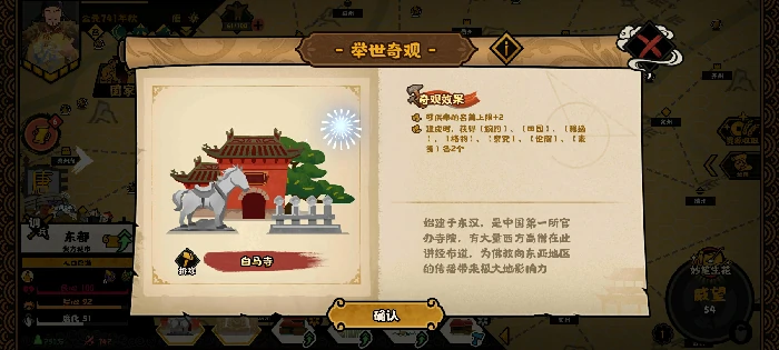 文德远播结局攻略