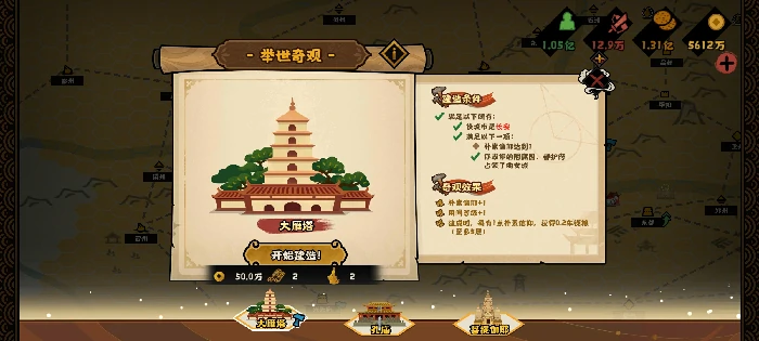 文德远播结局攻略