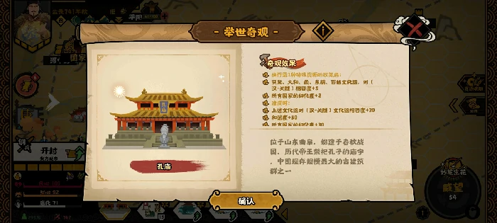 文德远播结局攻略