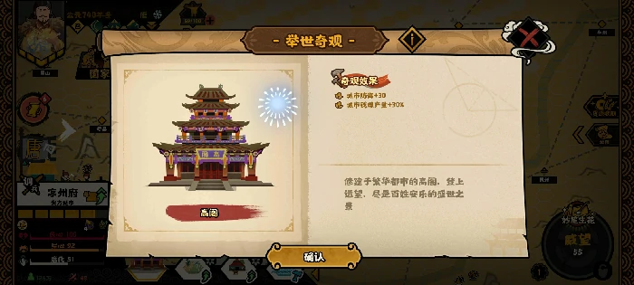 文德远播结局攻略