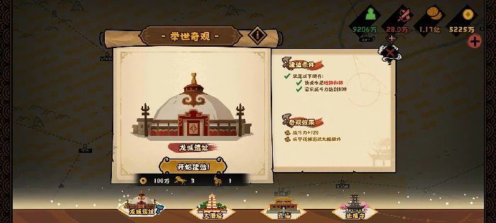 文德远播结局攻略