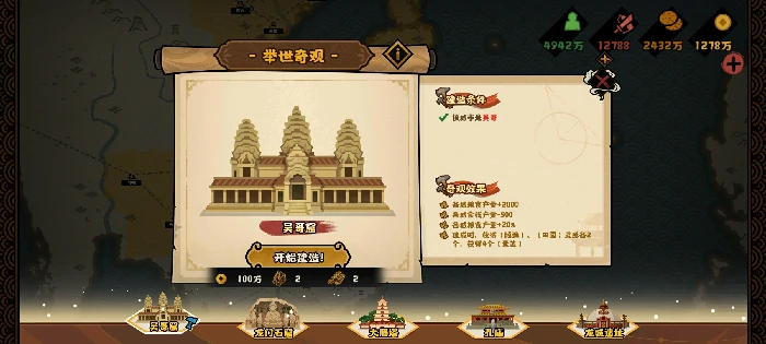 文德远播结局攻略