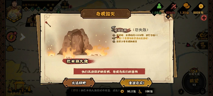 文德远播结局攻略