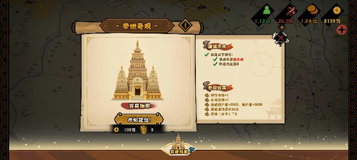 文德远播结局攻略