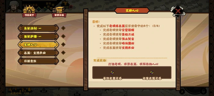 大唐突厥万国贤宁结局攻略