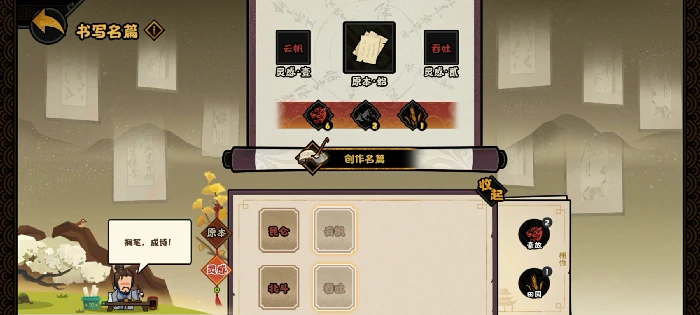 大唐唐朝万世无惭结局攻略