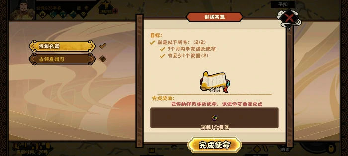 大唐唐朝万世无惭结局攻略